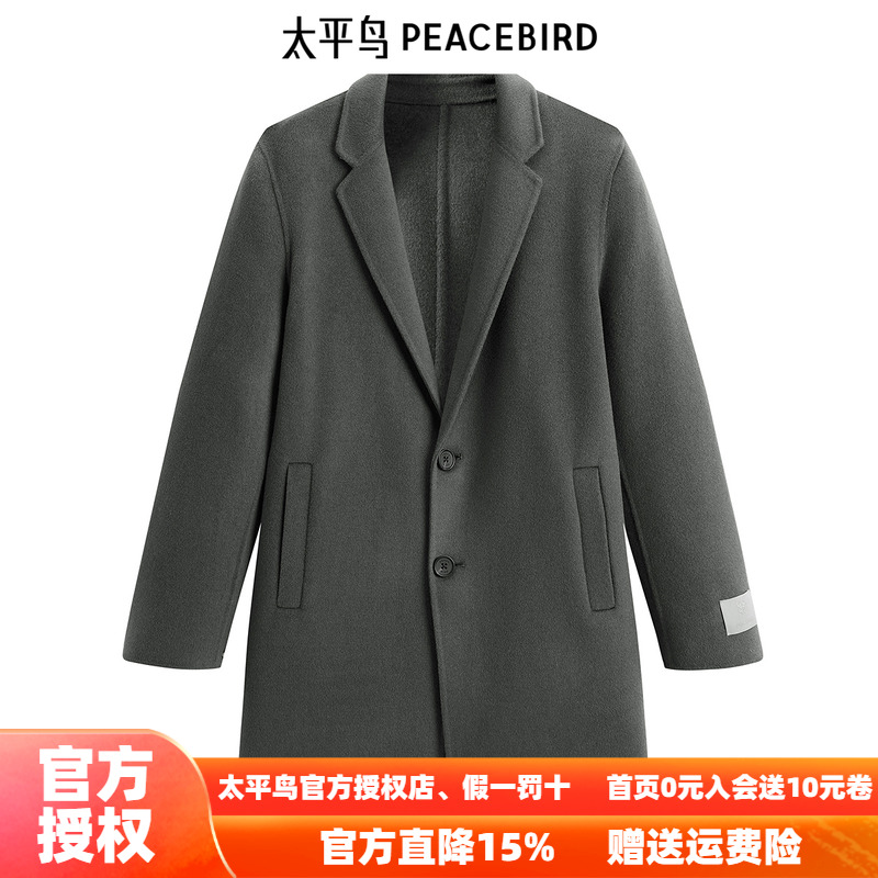 【商场同款】太平鸟男装大衣B1AAE424Q