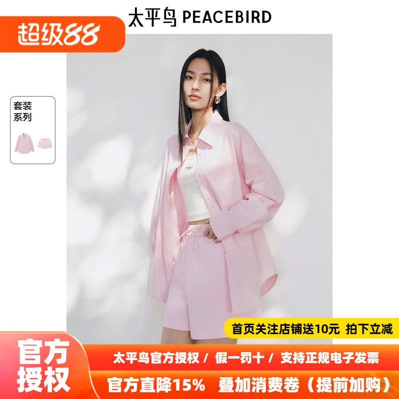 太平鸟 26夏季新款女士夏日粉色阔形肌理感长袖衬衫抽绳短裤组合