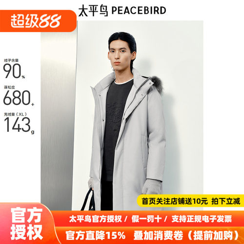 【商场同款】太平鸟男装 毛领连帽中长款宽松纯色羽绒服B1ACE4601