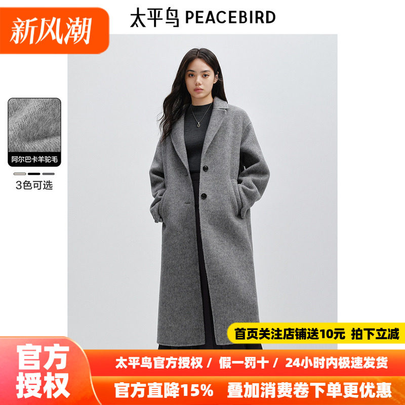 太平鸟大师羊驼毛廓形双面呢大衣女灰色冬新款呢子外套女