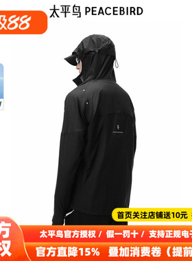 【太平鸟自在轻锋衣】太平鸟男装 防晒服黑色夹克外套B2BCF2488