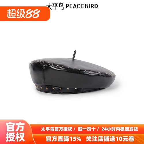 太平鸟女装时尚配饰帽子女新款PU贝雷帽A1YAF1271