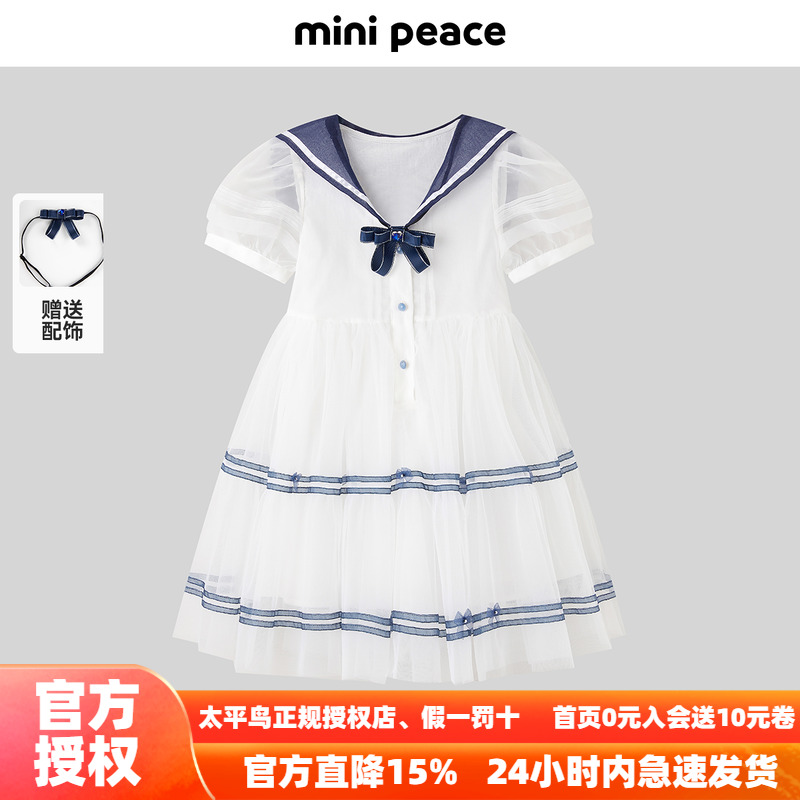 【专柜同款公主系列】MINIPEACE太平鸟童装海军风女童水手公主裙