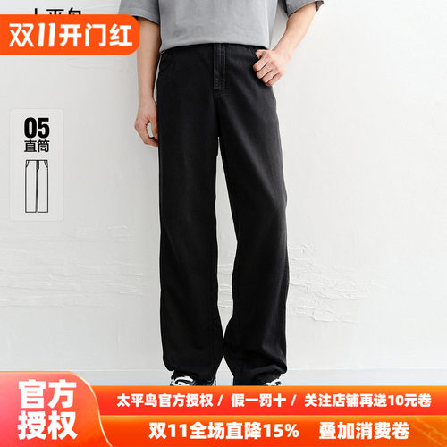 【商场同款】太平鸟男装 潮流直筒松紧腰黑色牛仔裤男B1HAG210A