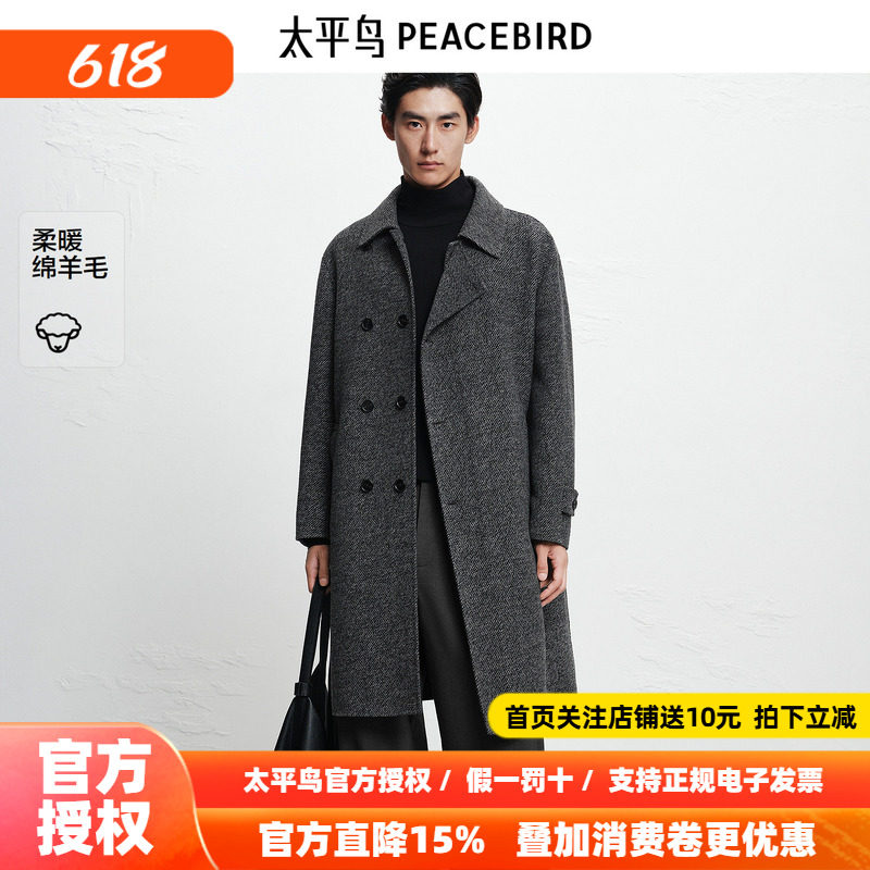 【商场同款】太平鸟男装 休闲毛呢大衣衬衫式羊毛大衣 B1AAF4412
