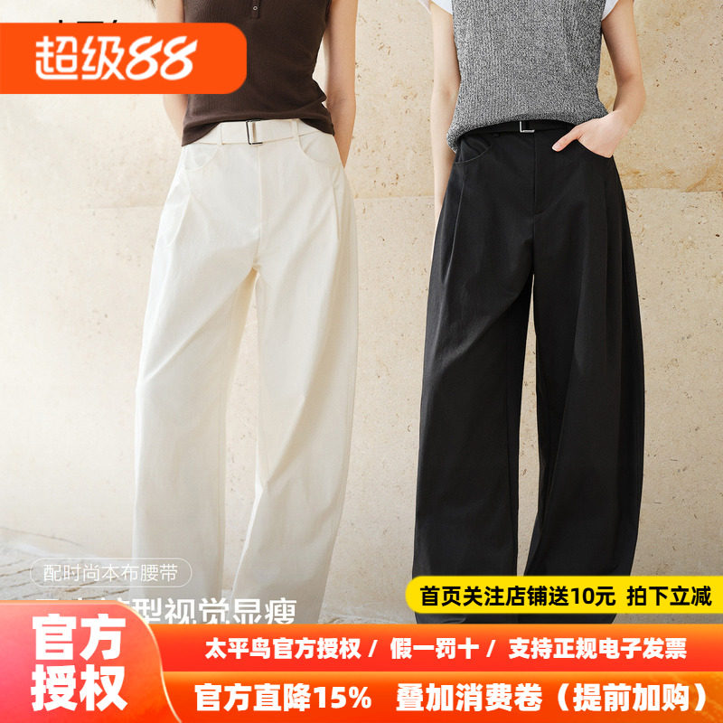 太平鸟白色弯刀裤休闲裤女2026秋装新款裤子长裤高腰阔腿裤送腰带