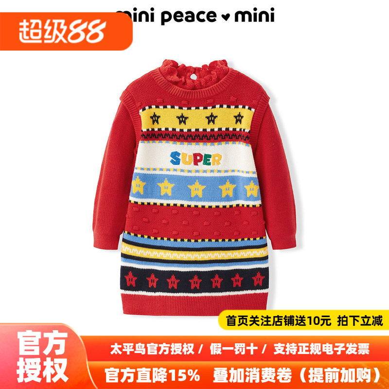 【时尚系列】MINIPEACE太平鸟童装女宝宝连衣裙冬季幼童红色裙子