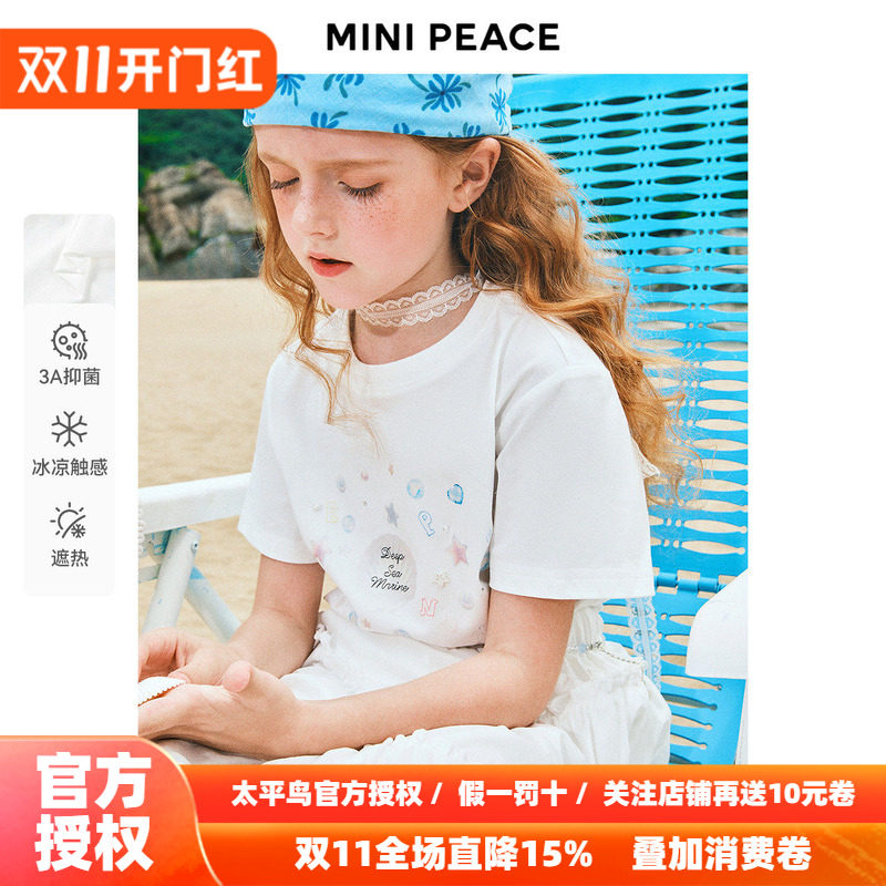 [凉感抗菌]【专柜同款】MINIPEACE太平鸟童装女童短袖T恤白色秋款