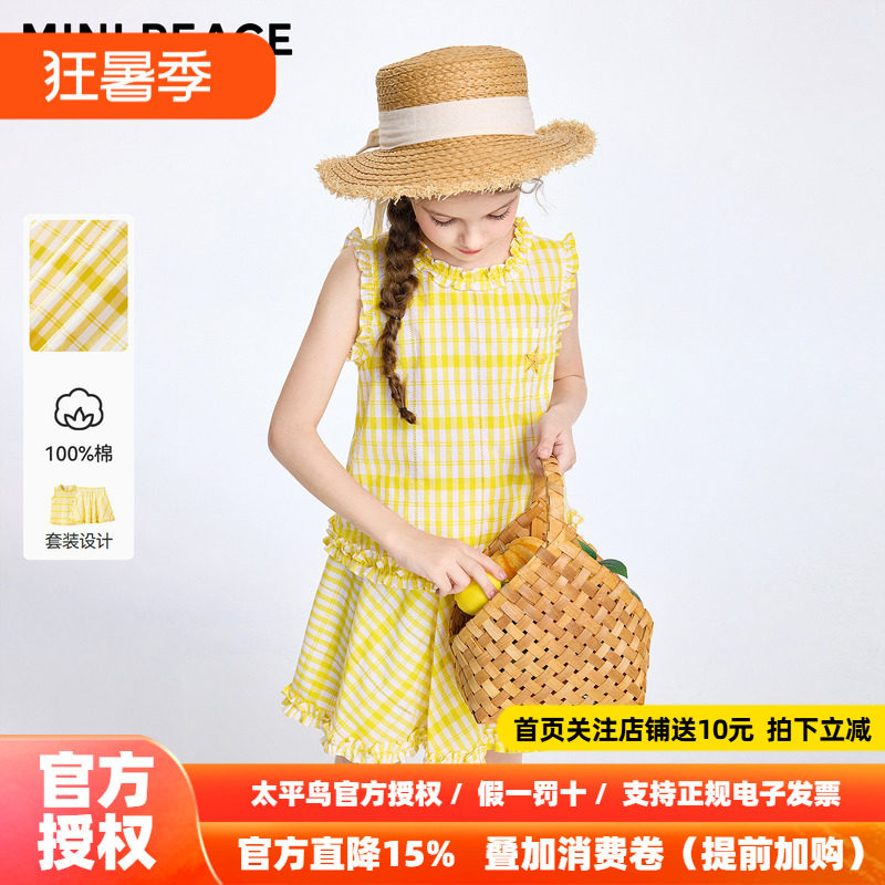 MINIPEACE太平鸟童装女童套装夏季多巴胺风儿童背心裙子两件套