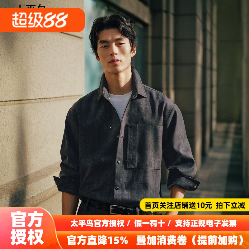 太平鸟男装 休闲衬衫2026秋季新款色织花纱宽松男士时尚衬衫潮