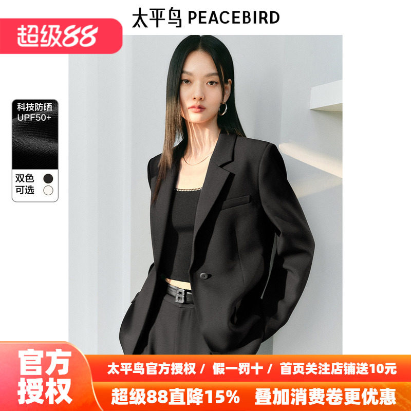 太平鸟防晒西装外套女2026春装新款女士套装黑色小个子西装夹克女