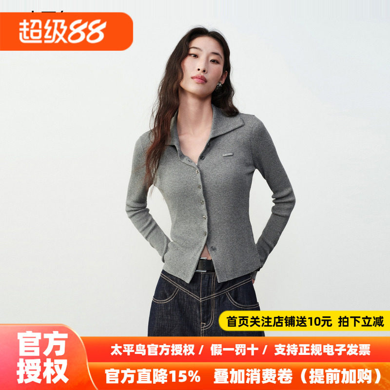 太平鸟桑蚕丝混纺纸片人打底针织开衫秋新款翻领收腰显瘦毛衣上衣