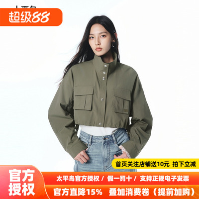 【商场同款】太平鸟26年新款宽松通勤双色便服短外套A3BBF3158