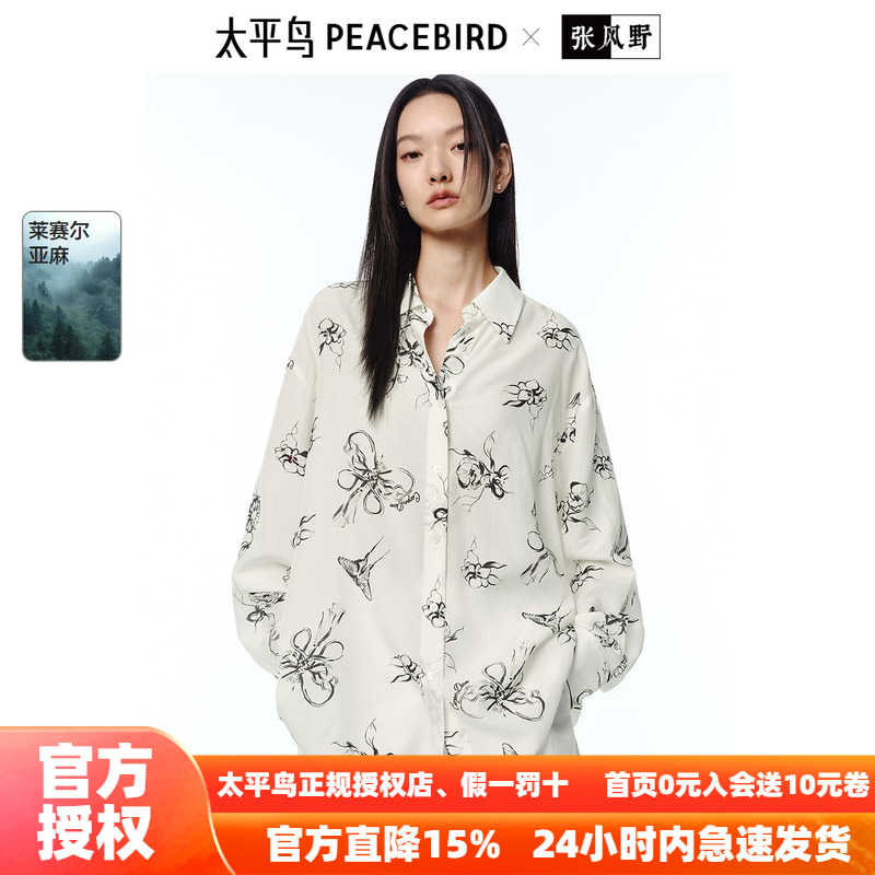 张风野联名太平鸟亚麻轻薄蝴蝶图案长袖衬衫25秋夏季新款精致衬衣