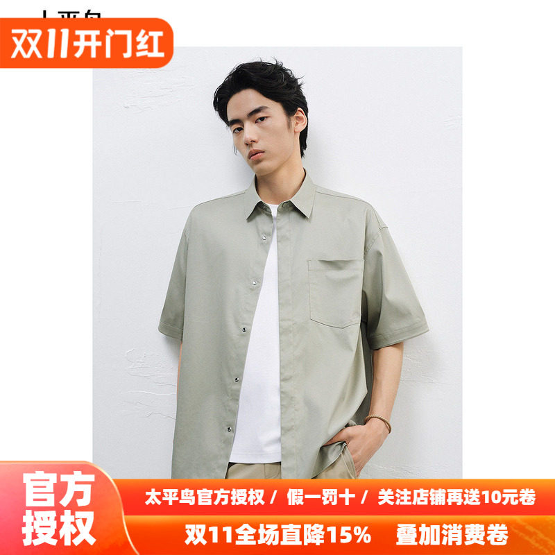 太平鸟男装 浅绿色衬衣男时尚休闲秋季纯色短袖衬衫男