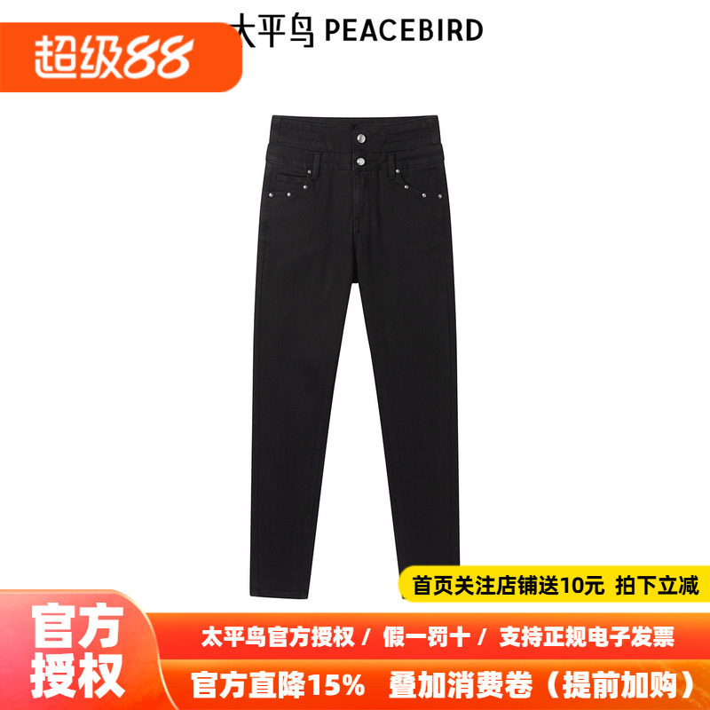 太平鸟年秋季新款高腰小脚牛仔裤A3HAE4441