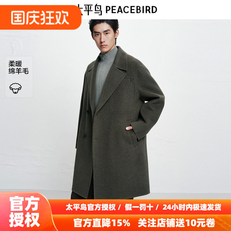 【商场同款】太平鸟男装毛呢大衣冬新款羊毛双面呢外套B1AAF4416