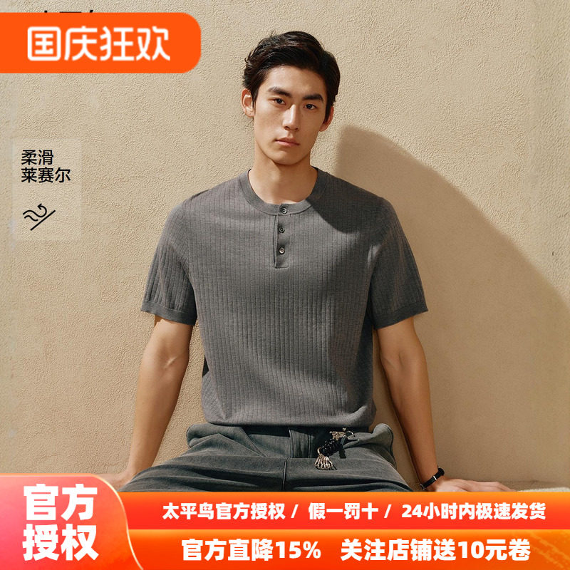 太平鸟男装老钱针织T透气亨利领短袖秋新款圆领休闲商务肌理体恤