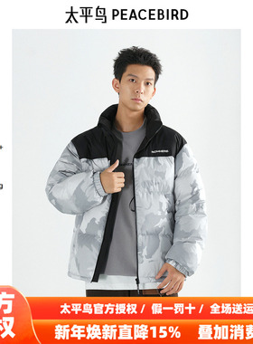 【商场同款】太平鸟男装羽绒服面包服休闲羽绒服 B2ACE4424