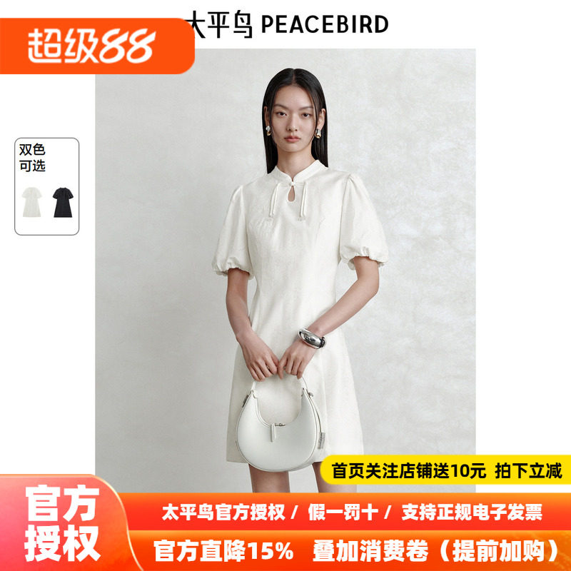 太平鸟国风新中式连衣裙女2026夏季新款盘扣收腰A字显瘦气质短裙