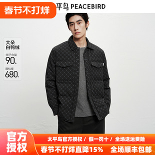 【商场同款】太平鸟男装秋冬轻羽绒服满版印花羽绒外套B1ACC4210