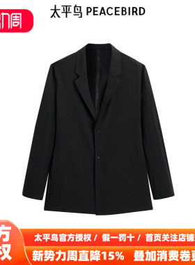 【商场同款】太平鸟男装黑色修身西服春季新款休闲外套B1BAF1403