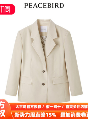 【商场同款】太平鸟女装2026年春季新款廓形西装A1BAE1431