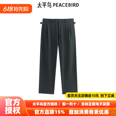 【商场同款】太平鸟男装直筒休闲裤B1GBF2243