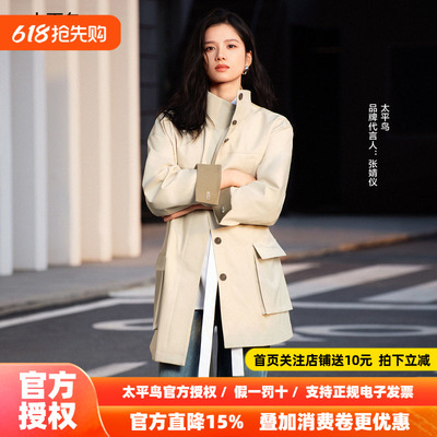 【张婧仪同款】太平鸟人生风衣外套女25商场新款卡其色A1BEF3329