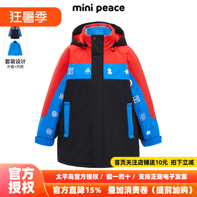 MINIPEACE太平鸟童装男童一衣三穿外套夹克儿童冬装