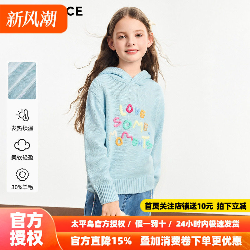 [羊毛衫]MINIPEACE太平鸟童装女童毛衣秋冬女宝字母宽松连帽线衫