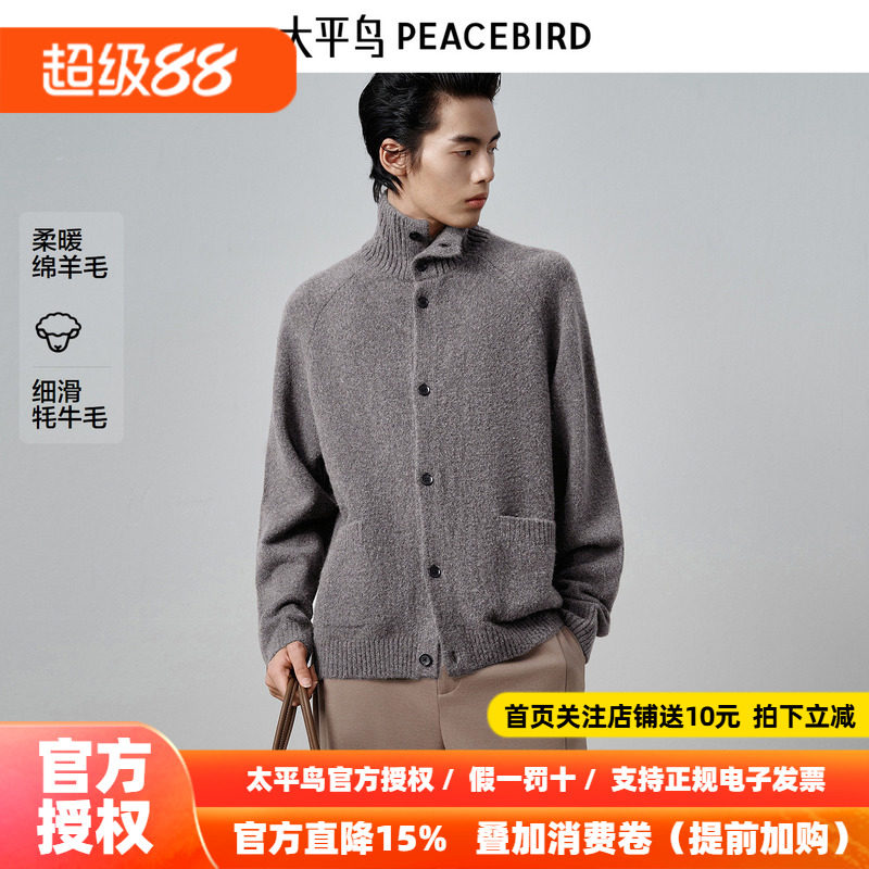 【商场同款】太平鸟男装耗牛绒毛衫新款翻领羊毛针织衫B1EAF4B17