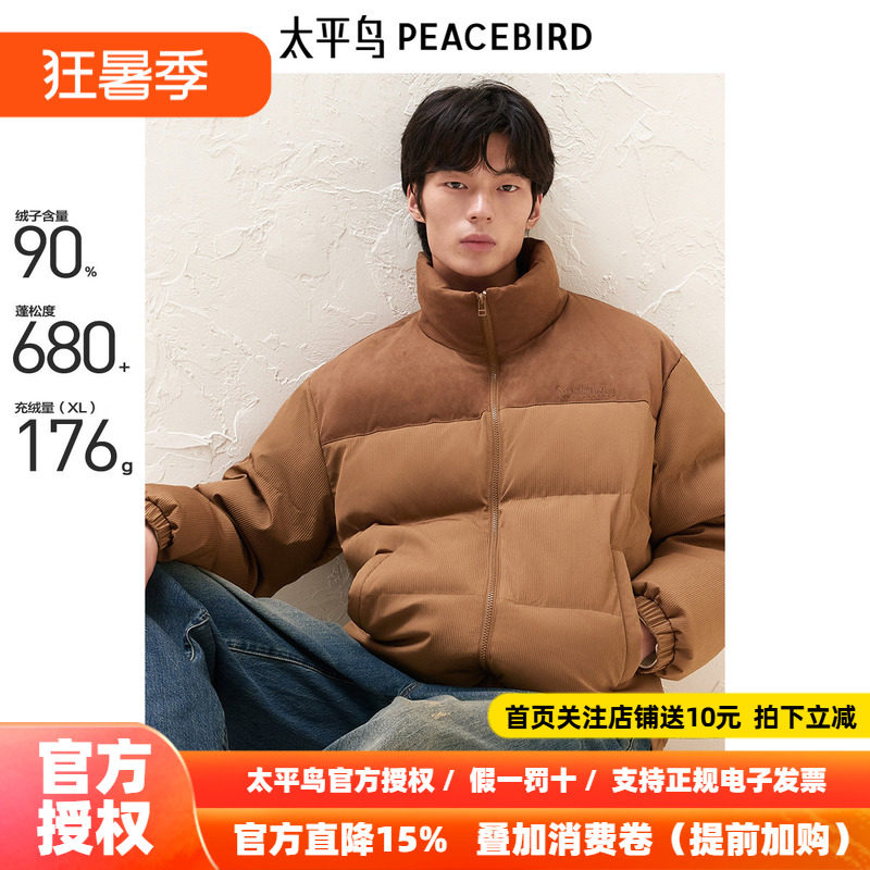 太平鸟男装美式羽绒服男2026年冬季新款仿麂皮灯芯绒复古面包服潮