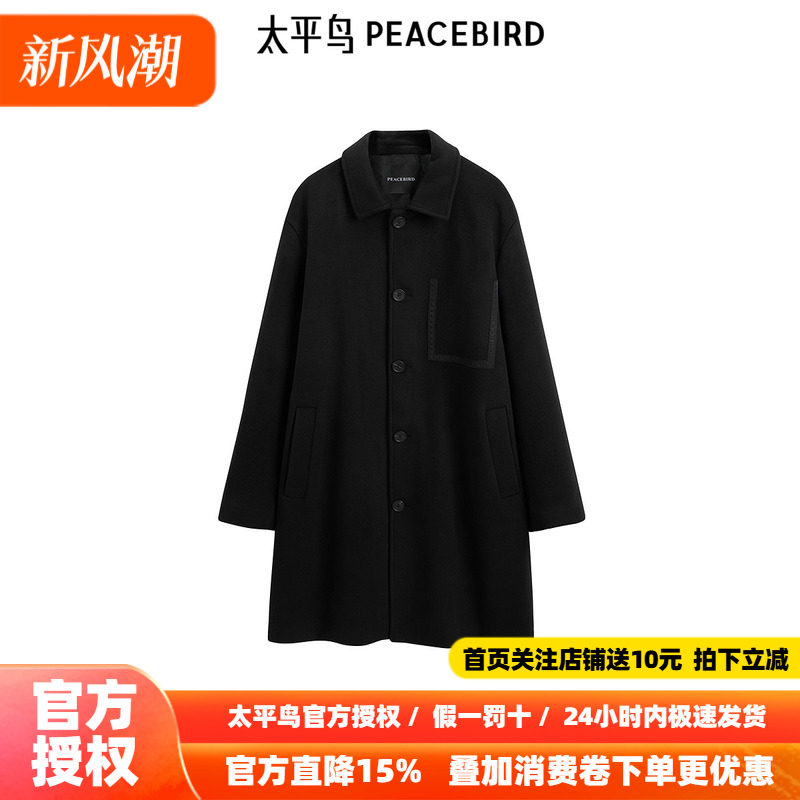 【商场同款】太平鸟男装 羊毛呢大衣男中长款黑色呢外套B1AAE4208