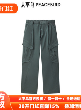 【商场同款】太平鸟男装纯色宽松工装休闲裤潮时尚裤子B2GLE3273