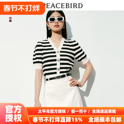 【商场同款】太平鸟女装2025年秋季新款条纹V领线开衫A1EDD2179