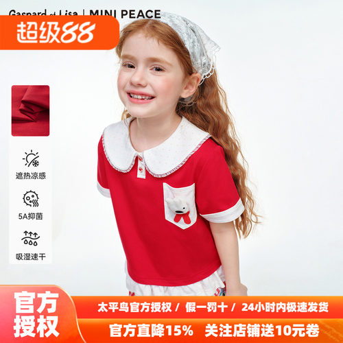 MINIPEACE×卡斯波和丽莎联名太平鸟童装女童短袖T恤速干抑菌秋装