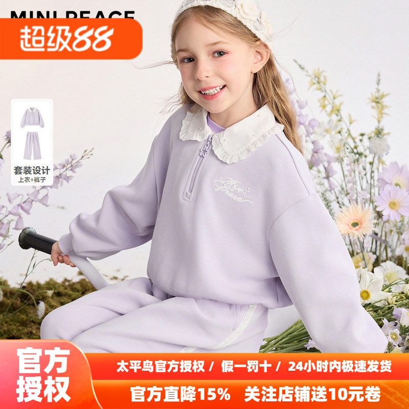 MINIPEACE太平鸟童装女童套装秋季新款紫色儿童卫衣裤子2件套