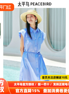 太平鸟女装夏季时尚质感高级优雅休闲风连衣裙A1FAF2548