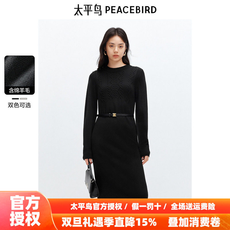 太平鸟女装圆领绵羊毛连衣裙2025秋冬立体绞花柔软针织裙时尚长裙
