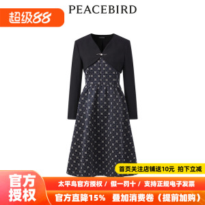 【商场同款】太平鸟新中式连衣裙夏新款两件套提花长裙A1FAE1238