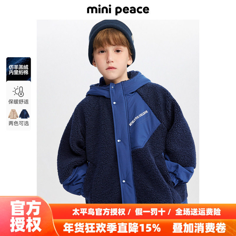 MINIPEACE太平鸟童装男童仿羊羔绒外套儿童拼接简潮夹克秋冬新款,童装/婴儿装/亲子装,普通外套,淘宝优惠券,粉丝福利购,淘宝优惠卷