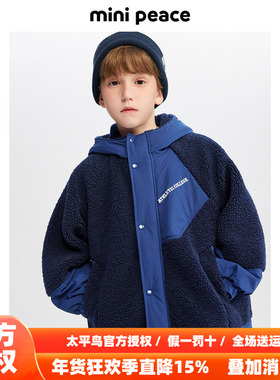MINIPEACE太平鸟童装男童仿羊羔绒外套儿童拼接简潮夹克秋冬新款