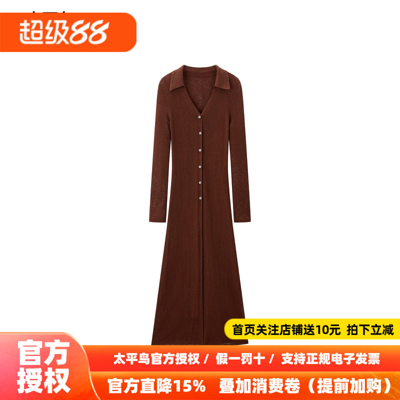 【商场同款】太平鸟26秋新仿竹节麻长款V领针织衫毛衫A3EDF3262