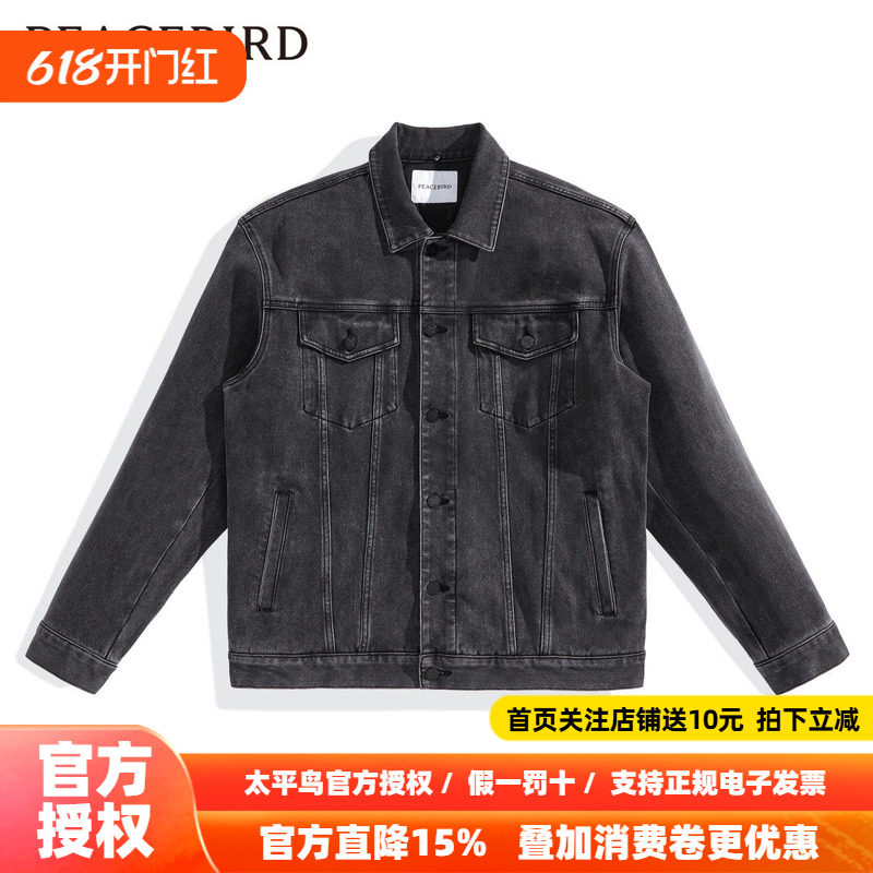 【商场同款】太平鸟男装牛仔外套B1BJD4219