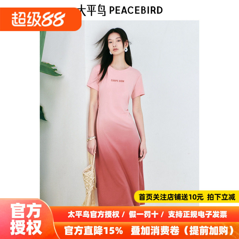 太平鸟渐变T恤裙短袖连衣裙2025夏季新款字母刺绣圆领A字显瘦长裙