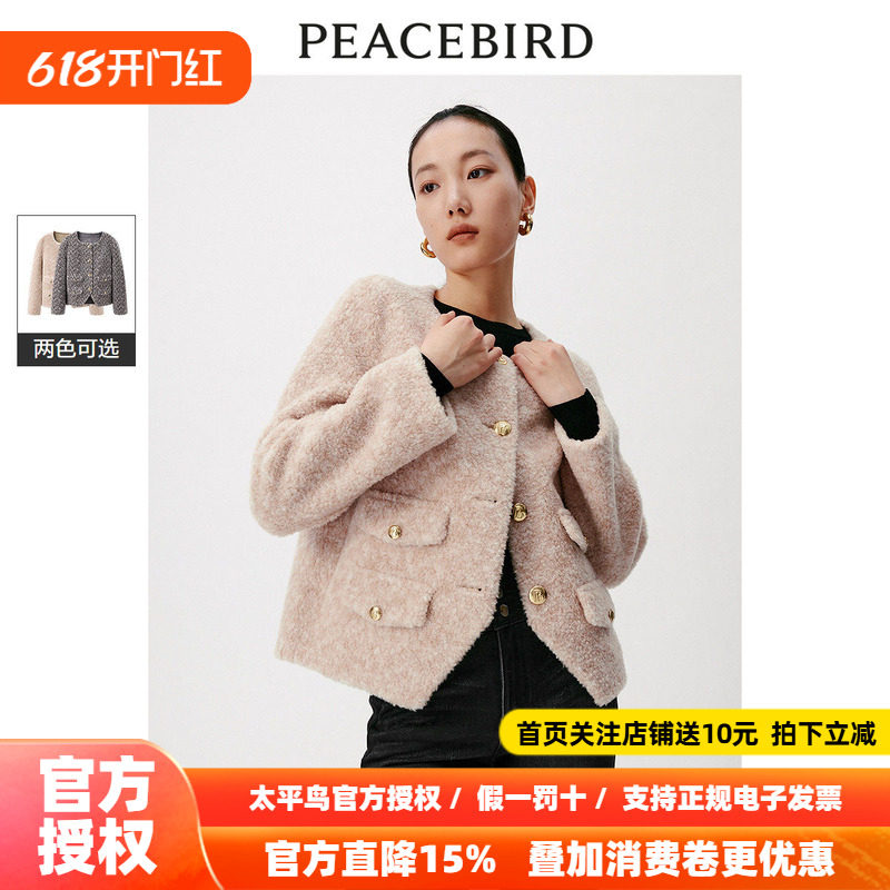 太平鸟女装2026春新方领短外套100%绵羊毛A1ADD4419