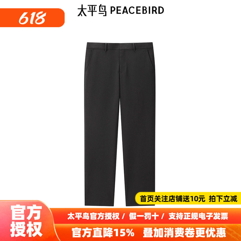 【商场同款】太平鸟男装西裤夏新款男士黑色商务西装裤 B1GAE3X07