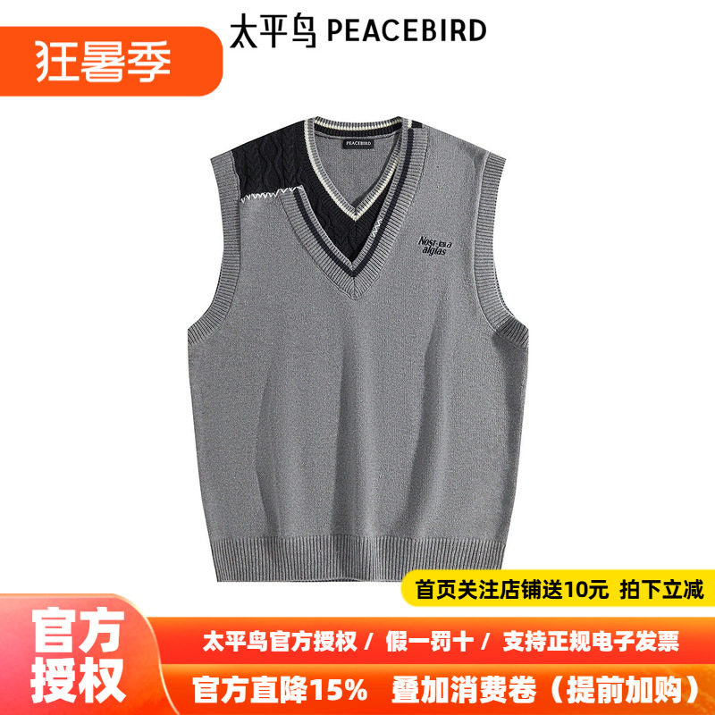 【商场同款】太平鸟男装毛衣秋季新款撞色背心针织衫潮 B2ECE3256