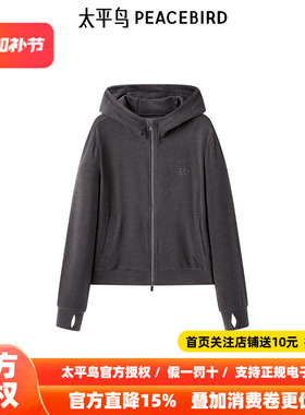 太平鸟年春季新款基础款针织开衫A3CRE4371